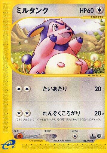 Miltank (Japanese) Pokemon card from Wind from the Sea