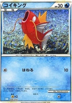 Magikarp