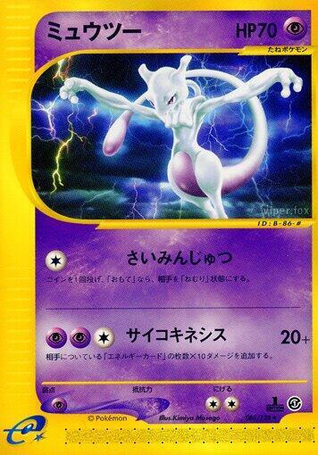 Mewtwo (Japanese) Pokemon card from Base Expansion Pack