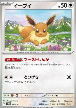 Eevee (Holo)