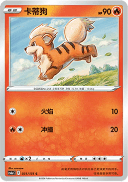 Growlithe Pokemon card from Azure Shadow Roar
