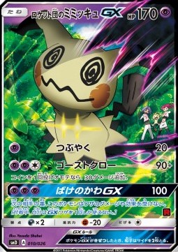 Team Rocket's Mimikyu GX