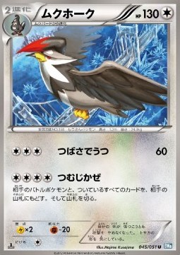 Staraptor Pokemon card from Thunder Knuckle