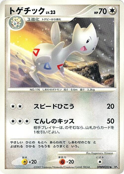 Togetic (Japanese) Pokemon card from DP4: Dawn Dash