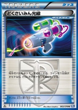 Hypnotoxic Laser Pokemon card from Plasma Gale