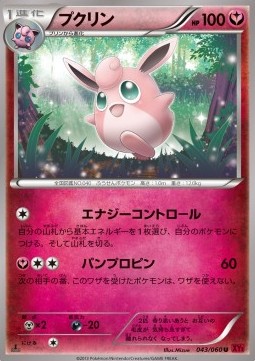 Wigglytuff Pokemon card from Collection Y