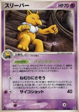 Hypno Pokemon card from Holon Research Tower