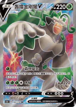 Rillaboom V Pokemon card from Dynamax Clash Flame