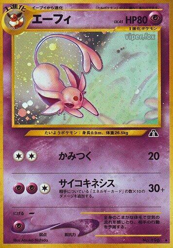 Espeon (Japanese)