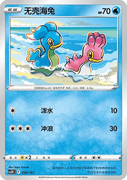 Shellos #034