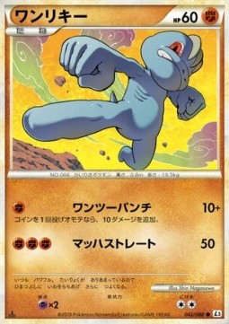 Machop Pokemon card from Clash at the Summit