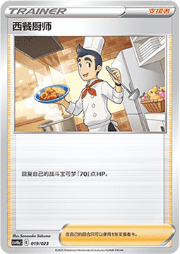 Cook