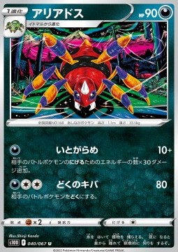 Ariados Pokemon card from Time Gazer