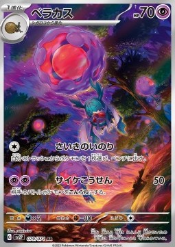 Rabsca Pokemon card from Snow Hazard