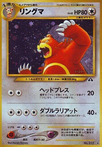 Ursaring (Japanese) Pokemon card from Crossing the Ruins...