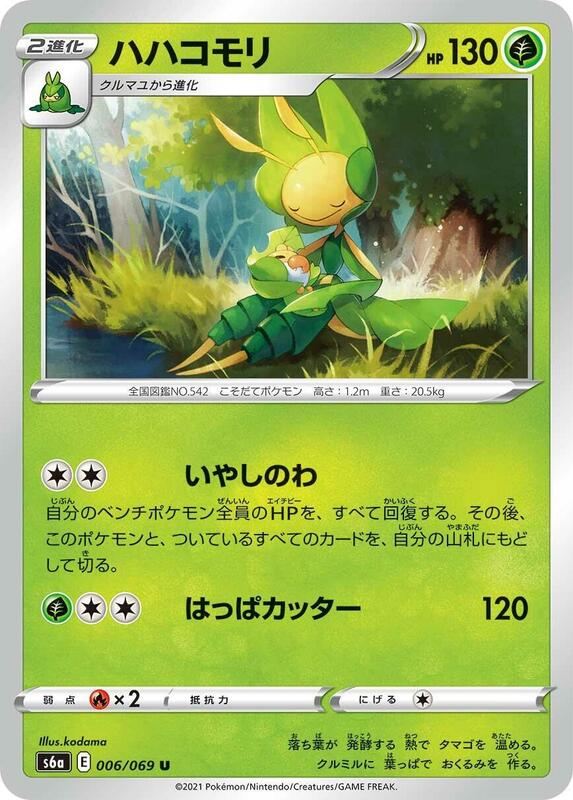 Leavanny (Japanese) Pokemon card from S6a: Eevee Heroes