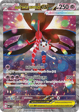 Mega Darkrai ex ID/TH