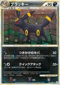 Umbreon (Holo)