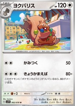 Greedent Pokemon card from Violet ex