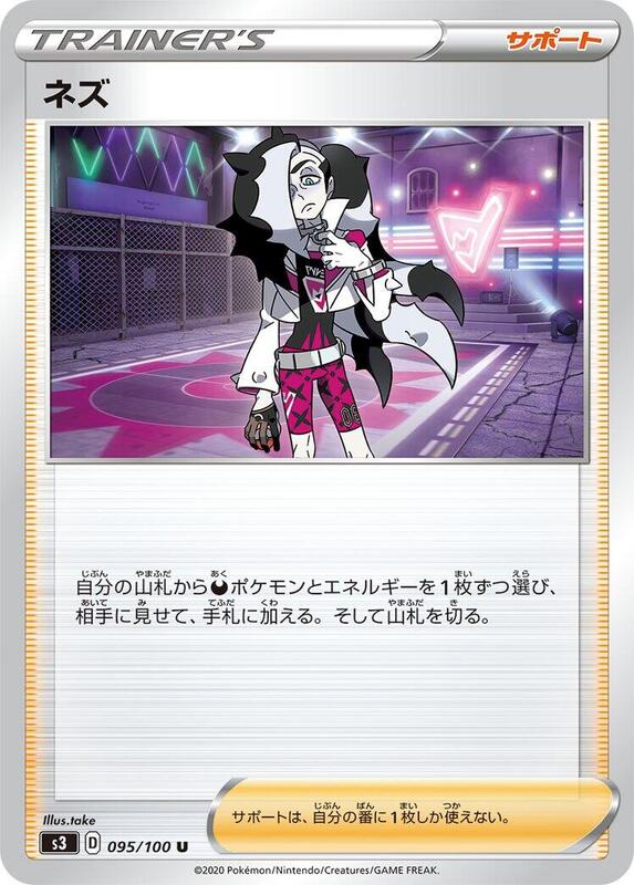 Piers (Japanese) Pokemon card from S3: Infinity Zone