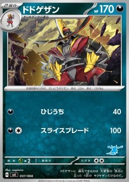 Kingambit Pokemon card from Scarlet Violet Battle Academy
