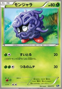 Tangela Pokemon card from BREAK Starter Pack