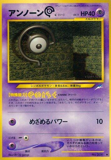 Unown C (Japanese) Pokemon card from Darkness, and to Light...