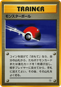 Poké Ball (CGH) Hanada City Gym