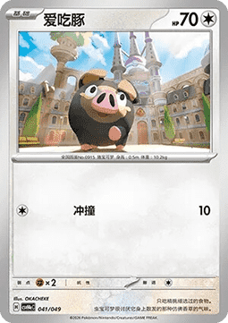 Lechonk #p78