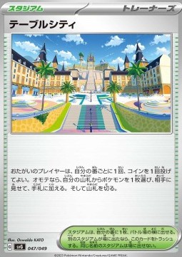 Mesagoza Pokemon card from Venusaur Charizard Blastoise Special Deck Set ex