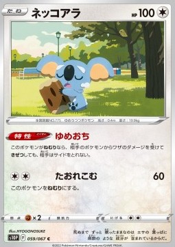 Komala Pokemon card from Space Juggler