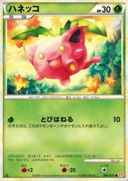 Hoppip Pokemon card from HeartGold Collection