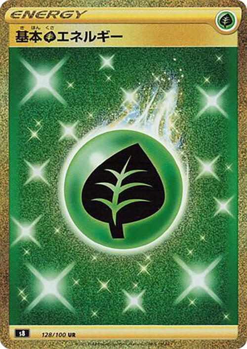 Grass Energy (Japanese) Pokemon card from S8: Fusion Arts