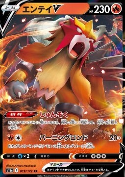 Entei V Pokemon card from VSTAR Universe
