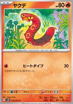 Sizzlipede Pokemon card from Wild Force