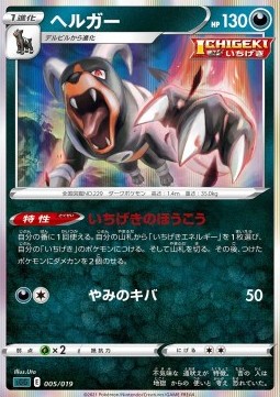 Houndoom