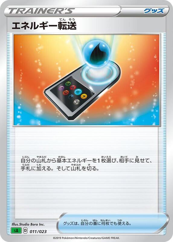 Energy Search (Japanese)
