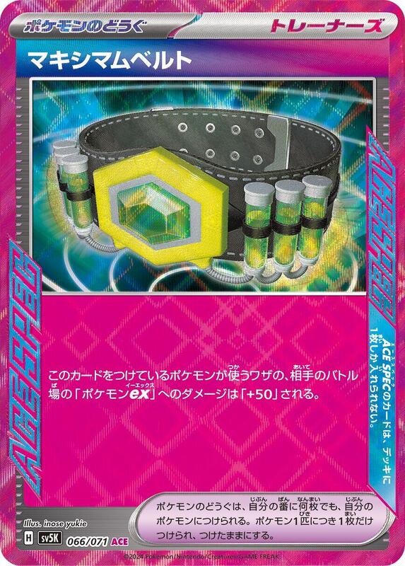 Maximum Belt (Japanese) Pokemon card from SV5K: Wild Force