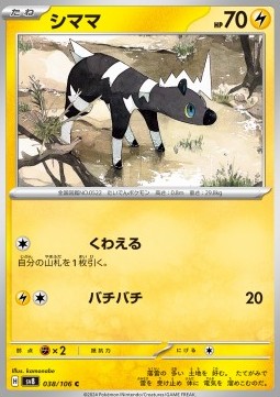 Blitzle Pokemon card from Super Electric Breaker