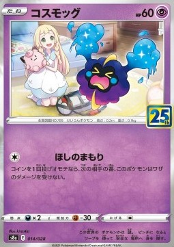 Cosmog Pokemon card from 25th Anniversary Collection