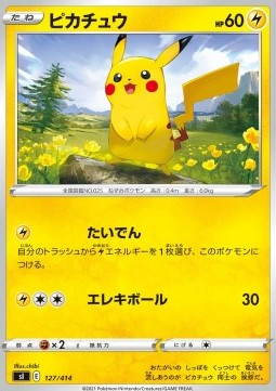 Pikachu Pokemon card from Start Deck 100