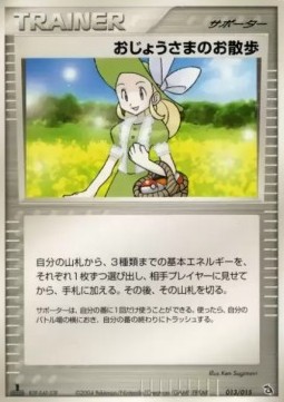 Lady Outing Pokemon card from Rayquaza Constructed Starter Deck