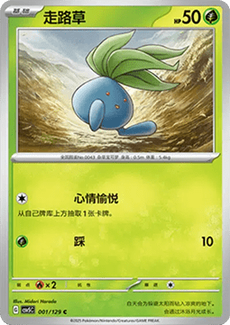 Oddish Pokemon card from Dark Crystal Blaze