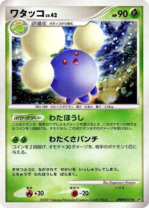 Jumpluff (Japanese) Pokemon card from DP3: Shining Darkness