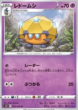 Dottler Pokemon card from Rapid Strike Master