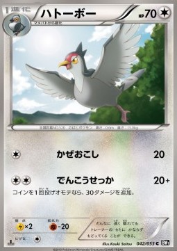Tranquill Pokemon card from Black Collection