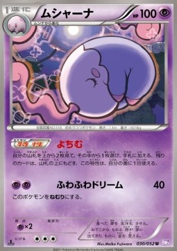 Musharna Pokemon card from Psycho Drive