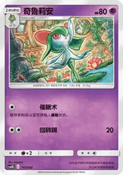 Kirlia CN