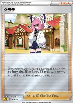 Klara (Holo)