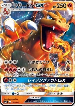 Charizard GX